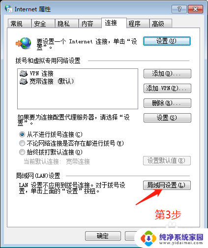 电脑可以上qq微信但打不开网页 电脑上QQ微信打不开怎么办