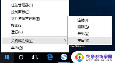 win10点开始没反应 Win10开始菜单点击无反应怎么办