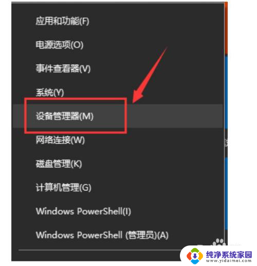 win10没有安装网络适配器怎么办 win10设备管理器没有无线适配器怎么解决