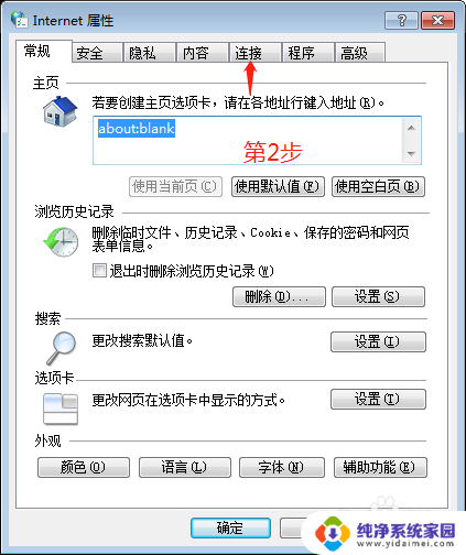 电脑可以上qq微信但打不开网页 电脑上QQ微信打不开怎么办