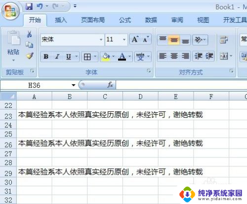 excel表格简体字变繁体字 EXCEL如何批量转换简体与繁体