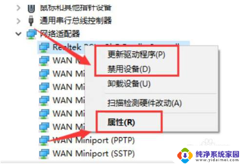 win10没有安装网络适配器怎么办 win10设备管理器没有无线适配器怎么解决