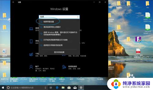 电脑锁屏不显示时间 win10锁屏界面没有时间显示怎么办