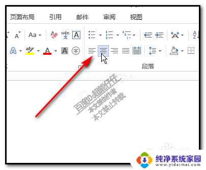 word字体居中怎么操作 word文档字体怎样居中