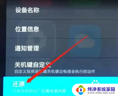 小米电视显示升级中请勿断电 小米电视一直显示正在升级怎么解决