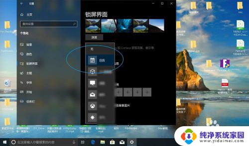 电脑锁屏不显示时间 win10锁屏界面没有时间显示怎么办