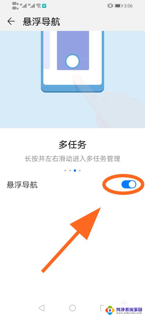 华为小圆圈按钮怎么开启 华为手机圆点功能怎么设置