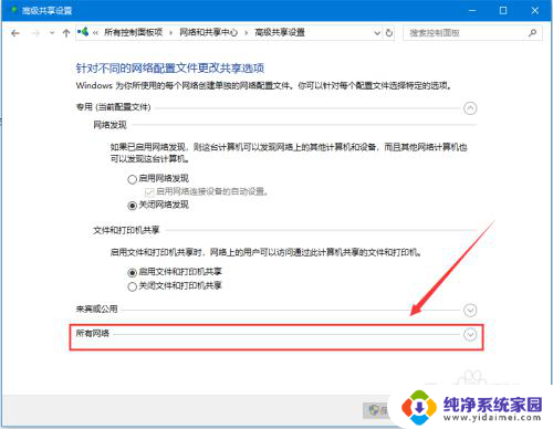 win10 共享文件 加密 WIN10系统如何设置共享文件夹加密保护