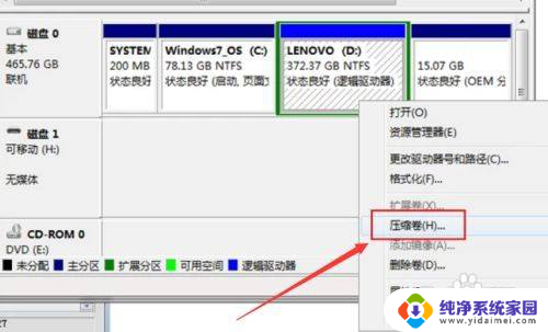 怎么给c盘分盘 C盘怎么进行分盘操作