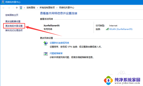 win10 共享文件 加密 WIN10系统如何设置共享文件夹加密保护