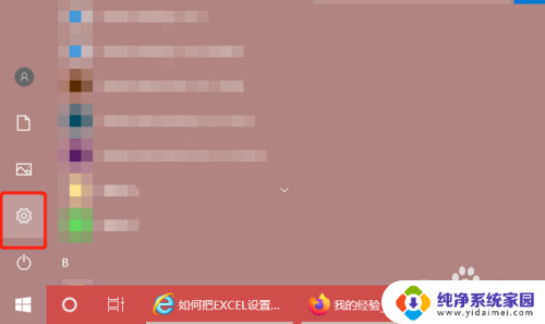 怎么将excel设置为默认打开方式 Excel文件如何设置为默认打开方式