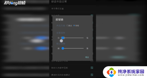 百度键盘怎么关掉声音 百度输入法打字有声音怎么关闭