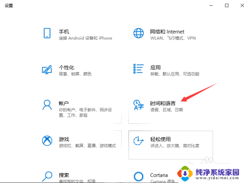 微软拼音切换简体 Windows 10输入法简体字设置步骤