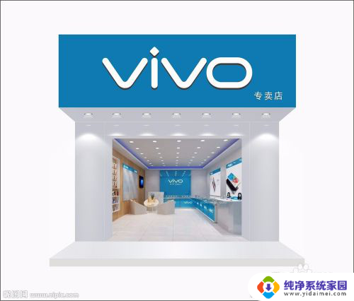 vivo的安全模式怎么解除 vivo手机在安全模式下如何取消