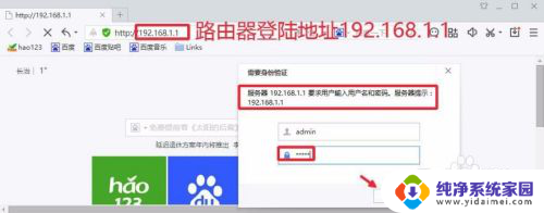 19216211设置密码admin 192.168.1.1路由器管理界面密码设置方法