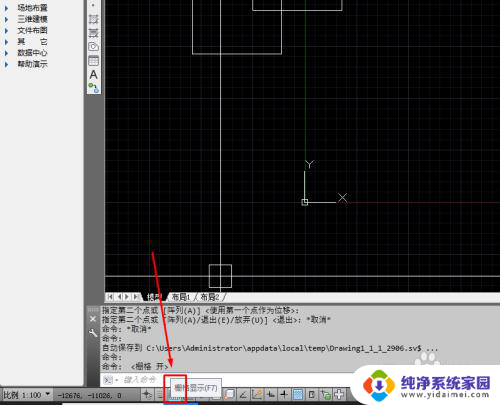cad2008下方格栅显示 CAD格栅开启方法