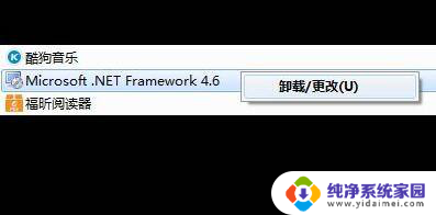 怎么卸载net framework 4.8 netframework4.8彻底卸载教程