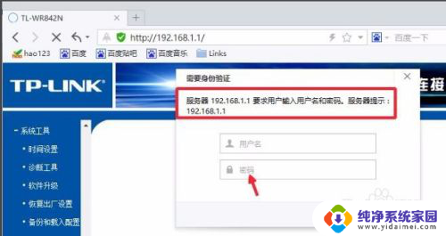 19216211设置密码admin 192.168.1.1路由器管理界面密码设置方法