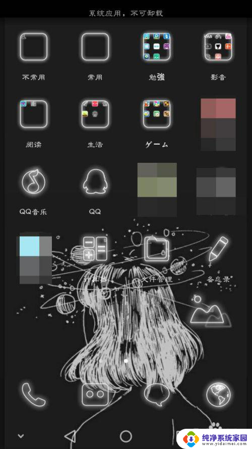 华为桌面怎么删除 华为手机如何删除多余桌面图标