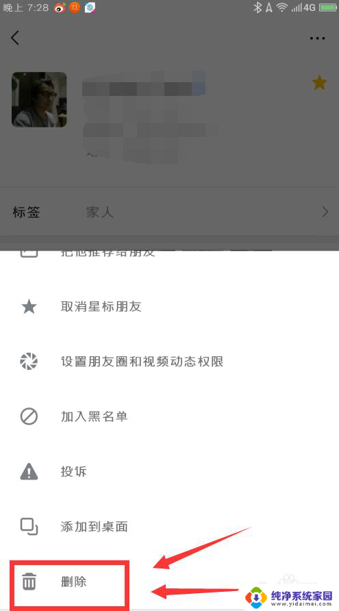 微信删除好友怎么快速多删除 如何快速删除微信好友