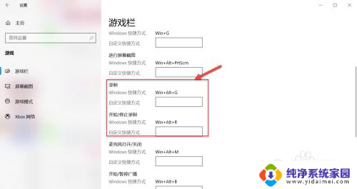 win桌面录制 win10桌面录制教程