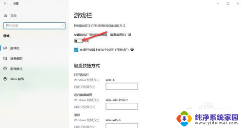 win桌面录制 win10桌面录制教程