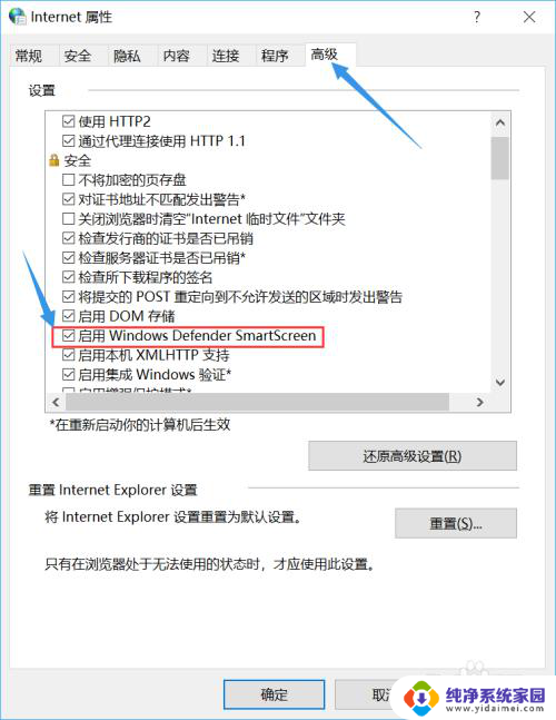 当前无法访问 smartscreen SmartScreen无法访问怎么办