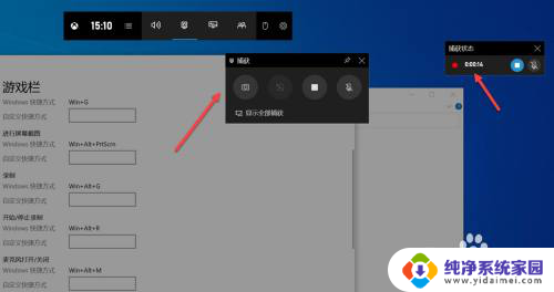 win桌面录制 win10桌面录制教程