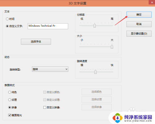 在windows中设置屏幕保护最简单的方法是 Win10屏保设置步骤