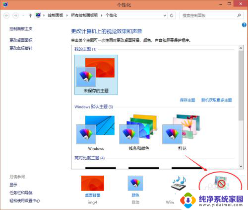 在windows中设置屏幕保护最简单的方法是 Win10屏保设置步骤