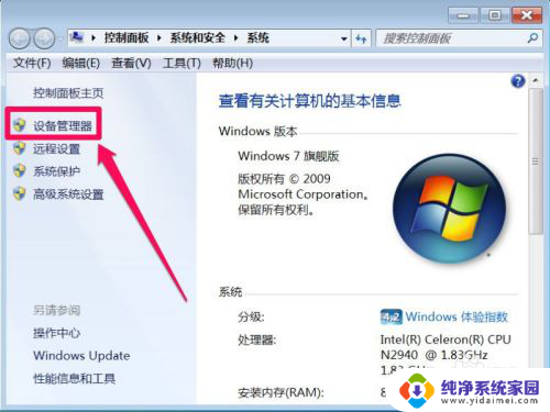 网络图标显示红叉,但上网又正常的 Win7网络图标显示红叉但可以正常上网