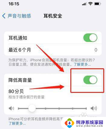 苹果耳机最低音量仍然很大 iPhone耳机音量调到最低还是很大怎么办