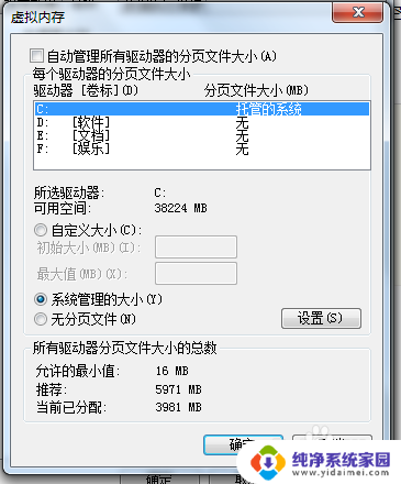 windows7系统缓存如何设置 Windows 7系统如何设置缓存空间大小