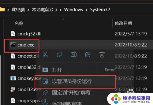 休眠文件怎么删win11 Windows11休眠文件删除方法