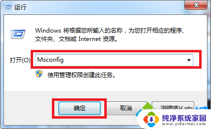 win7 进入安全模式 win7系统进入安全模式的快捷键