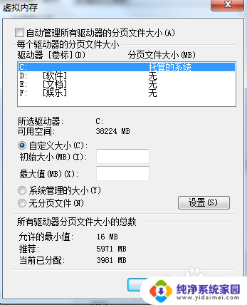 windows7系统缓存如何设置 Windows 7系统如何设置缓存空间大小