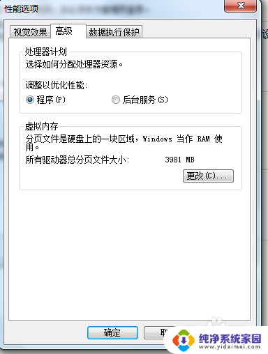 windows7系统缓存如何设置 Windows 7系统如何设置缓存空间大小