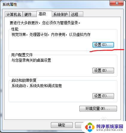 windows7系统缓存如何设置 Windows 7系统如何设置缓存空间大小