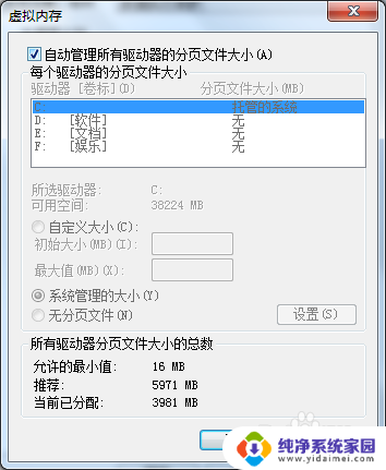 windows7系统缓存如何设置 Windows 7系统如何设置缓存空间大小