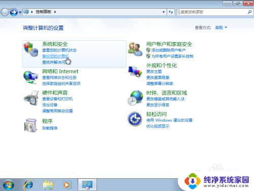 win7旗舰版系统备份 Win7系统备份和还原工具使用方法