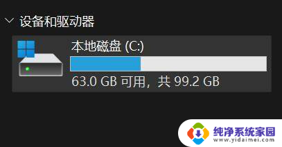 休眠文件怎么删win11 Windows11休眠文件删除方法