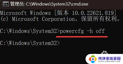 休眠文件怎么删win11 Windows11休眠文件删除方法