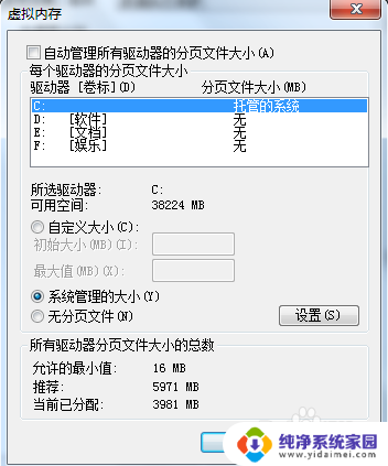 windows7系统缓存如何设置 Windows 7系统如何设置缓存空间大小