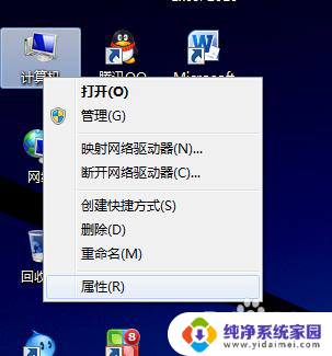 windows7系统缓存如何设置 Windows 7系统如何设置缓存空间大小