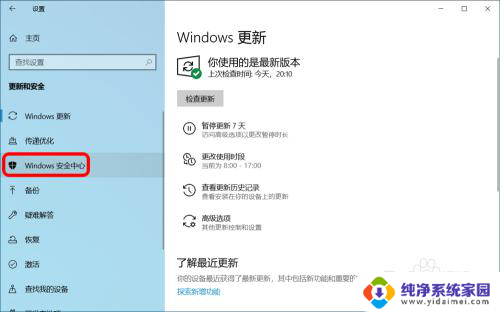 windows defender实时保护打不开 Win10系统病毒和威胁防护实时保护开关无法切换