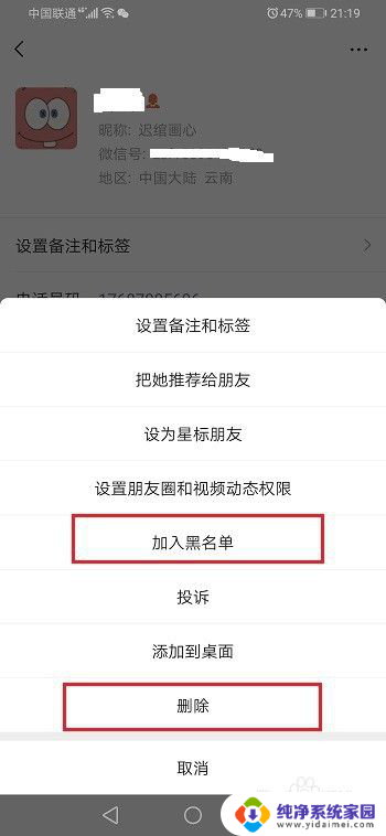 微信信息显示被对方拒收是什么意思 微信消息被对方拒收后如何重新发送