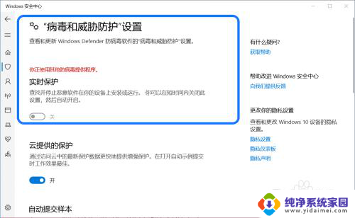 windows defender实时保护打不开 Win10系统病毒和威胁防护实时保护开关无法切换