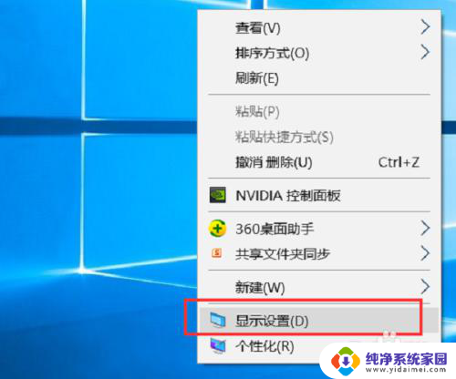 系统消息怎么关闭 WIN10如何关闭邮件通知