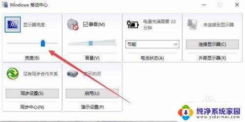 如何提高显示器亮度 Win10电脑显示器亮度调整步骤