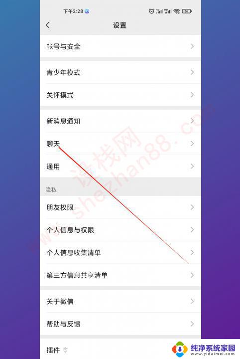 微信听语音黑屏怎么解除 微信语音播放时出现黑屏问题怎么处理